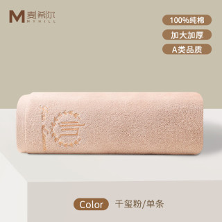 麦希尔 100%纯棉浴巾 加厚男士吸水洗澡A类成人大裹巾 纯棉浴巾*1