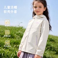 BLACKICE/黑冰 防风防泼水透湿耐磨 儿童软壳衣 白色 160
