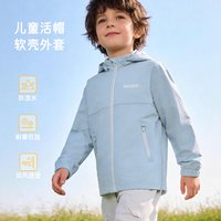 BLACKICE/黑冰 防风防泼水透湿耐磨 儿童软壳衣 冰晶蓝 160