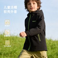 BLACKICE/黑冰 防风防泼水透湿耐磨 儿童软壳衣 黑色 150
