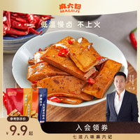 麻六记 麻辣/五香手磨豆干 100g