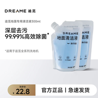  dreame/追觅 清洁液