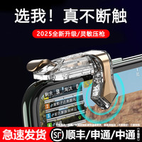 BMOI 电竞推荐 2025款 游戏配件