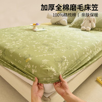 南极人 A类加厚纯棉磨毛床笠 100%全棉床笠罩 冬床套床垫保护罩 2025新款