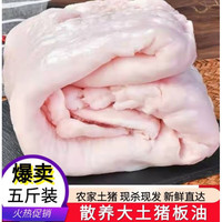  冉优食 新鲜现杀 猪板油