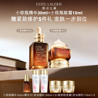  ESTEE LAUDER/雅诗兰黛  护肤套装