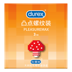 杜蕾斯 凸点螺纹 情趣安全套 3只