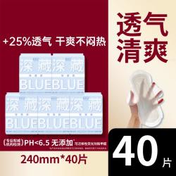 她研社 深藏blue轻透 卫生巾