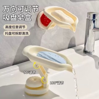 八海鸟 吸盘肥皂盒