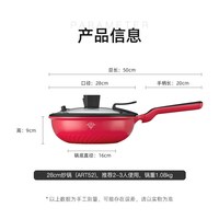  MAXIM’S DE PARIS/马克西姆 不沾 不粘锅 枫叶红（金属全复底）28cm