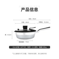  MAXIM’S DE PARIS/马克西姆 不沾 不粘锅 海盐灰 （熔射底）24cm