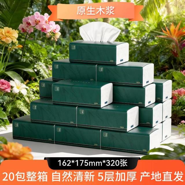 茂迪森 Maodisen 茂迪森 悬挂式抽纸 3层320抽20包(162*175mm)