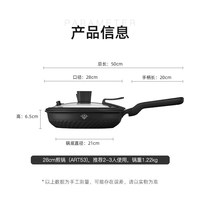  MAXIM’S DE PARIS/马克西姆 不沾 不粘锅 煎锅（金属全复底）极夜黑28cm