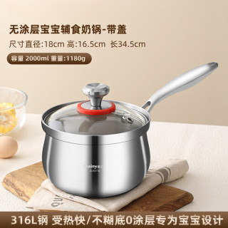 艾格辰 316不锈钢婴儿辅食锅