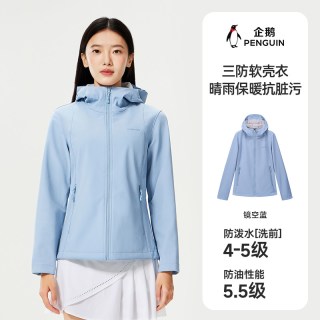 企鹅 户外冲锋小蛮腰软壳衣女26春季款加绒保暖防风夹克外套男4124