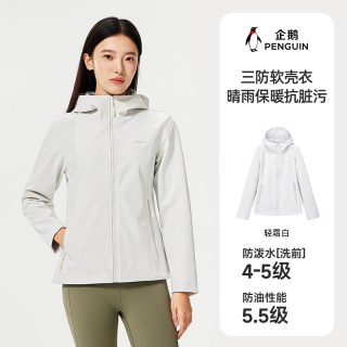 企鹅 户外 女士软壳衣 M25CD04124