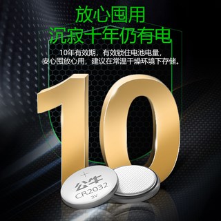  BULL/公牛 适用东风日产骐达汽车钥匙电池 纽扣电池