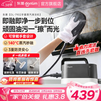 东菱 便携蒸汽清洁机  高温蒸汽杀菌清洗机 家用烟灶厨房油污玻璃缝隙蒸汽机  DL-7902