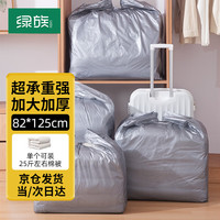 绿族 搬家打包袋加厚大容量塑料袋被子收纳神器快递园艺用品行李袋10个