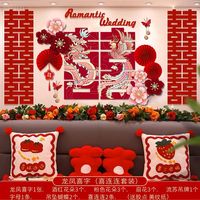  侑家良品 婚礼装饰套装