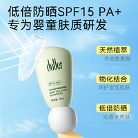 逗儿 儿童防晒霜25ml 宝宝专用男女童温和免卸隔离紫外线婴儿防晒乳