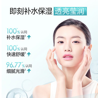 百雀羚小森羚沁莹保湿焕颜面膜 15片*3+单片*5
