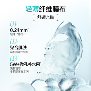 百雀羚小森羚沁莹保湿焕颜面膜 15片*3+单片*5