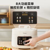  Midea/美的 鸳鸯 电压力锅 双胆