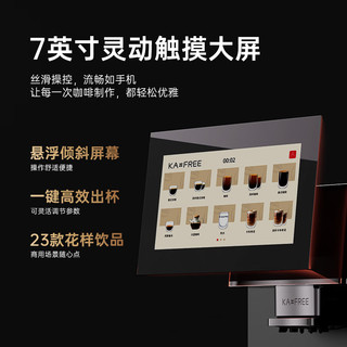  kaxfree/咖啡自由 研磨一体 全自动咖啡机