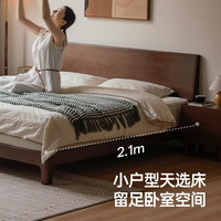 源氏木语 实木床简约斜靠背双人床北欧主卧大床高端胡桃色低铺1.5m京享家