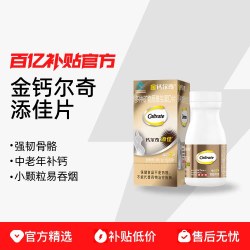 钙尔奇 添佳片 100粒 碳酸钙镁锌