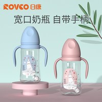  Rikang/日康 防摔 婴儿奶瓶 吸管 重力球