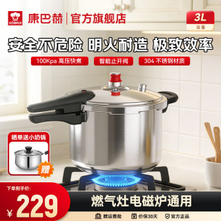 康巴赫 304不锈钢材质 18cm 3L