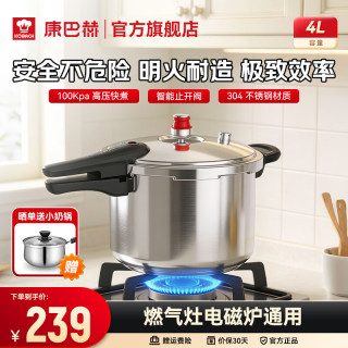 康巴赫 304不锈钢材质 20cm 4L