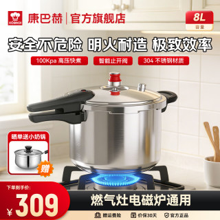 康巴赫 304不锈钢材质 24cm 8L