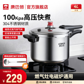 快煮压力锅 送不锈钢汤勺 20cm 4L