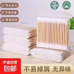 一次性双头化妆棉棒化妆彩妆搭配使用掏耳朵日用 今日特价1包