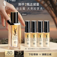 YSL 圣罗兰 悦享青春夜间焕肤精华液 30ml（赠精华液7ml*4+1ml*2）
