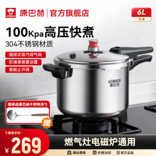 压力锅 送不锈钢汤勺 22cm 6L