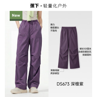 今日必买：蕉下 女士防晒速干降落伞裤 25SS0216139