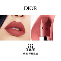 Dior 烈艳蓝金唇膏3.5g 全新柔雾哑光#772优雅干枯玫瑰