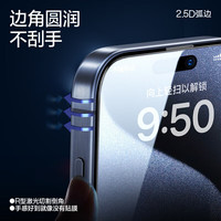 闪魔 苹果17/15钢化膜iphone16promax手机膜14plus高清抗指纹air贴膜蓝光磨砂