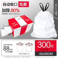 E-CLEAN/e洁 免撕加厚 垃圾袋