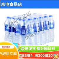 冰露 可口可乐出品水550ml*24瓶饮用水 塑膜或纸箱随机发 冰露水550ml*24瓶