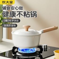 炊大皇 高端钛瓷不粘平底辅食奶锅 加高加厚款 16cm 带盖