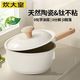 炊大皇 高端钛瓷不粘平底辅食奶锅 加厚款 16cm 带盖子
