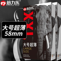 国家补贴：倍力乐 特大号 超薄安全套 XXL 20只 阔度58mm