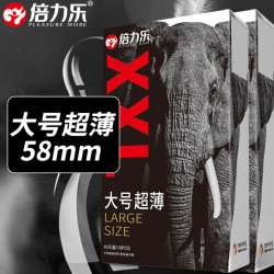 倍力乐 特大号 超薄安全套 XXL 20只 阔度58mm