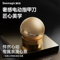 醒刻 电动指甲刀探索礼盒金便携指甲剪磨甲器剪磨一体送礼匠心美学