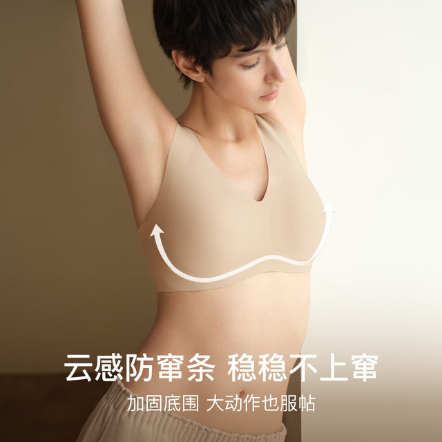 PLUS会员：Ubras 无痕隐形 女士文胸 燕麦奶色